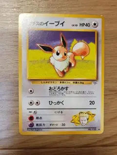ポケモンカード　旧裏　マチスのイーブイのサムネイル