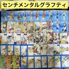 【A401】センチメンタルグラフティ　カード　92枚　まとめ売り