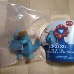 万博 PUTITTO イコちゃん ミャクミャク フィギュア フチのり