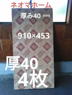 아사히 카세이 건축 자재 네오마 폼 단열재 두께 40mm