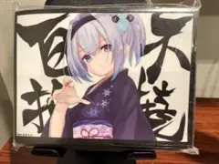 アクアルタ りゅうおうのおしごと 空銀子 スリーブ
