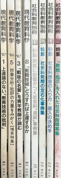 超貴重本 長岡文雄『子どもをとらえる構え』社会科の初志　奈良女子大学附属小学校 子どもをとらえる構え | 長岡 文雄 |本 | 通販 | Amazon