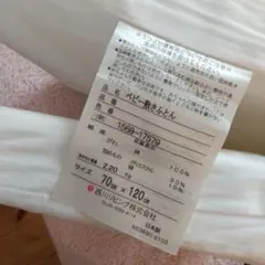 ベビー敷布団のサムネイル