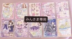 みんさま専用♥
