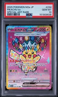 2026年最新】ピカチュウex sarの人気アイテム - メルカリ