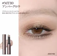 JOOCYEE 3点セット バラ売り不可 - メルカリ
