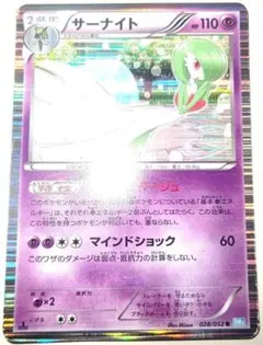 サーナイト R 054/081 XY7 バンデットリング ブライトヒール - メルカリ