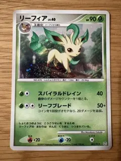 リーフィア lv.40 002/012 PtR ポケモンカード - メルカリ