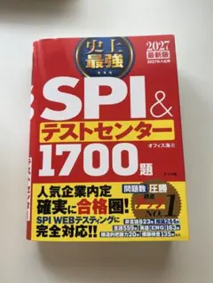 2027년 최신판, 역사상 가장 강력한 1700개의 SPI 및 테스트 센터 질문