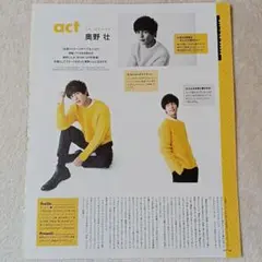 2026年最新】奥野壮の人気アイテム - メルカリ