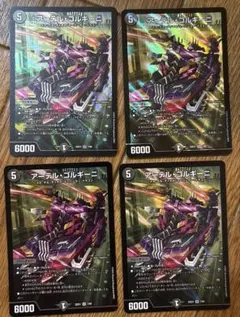 2025年最新】アーテルゴルギーニ 4枚の人気アイテム - メルカリ