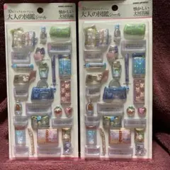 大人の図鑑シール3D懐かしい文房具　3Dビジュアルコレクション　2枚セット