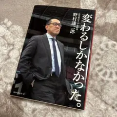 2026年最新】野村謙二郎の人気アイテム - メルカリ