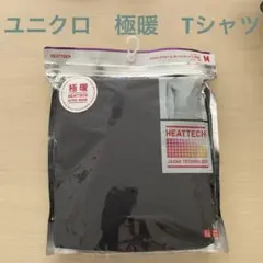 ユニクロ　極暖　ヒートテック　エクストラウォーム　Tシャツ　MEN M ネイビー