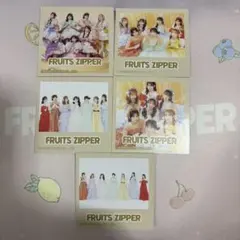 フルーツジッパー 一番くじ 松本かれん 半券 8枚セット - メルカリ