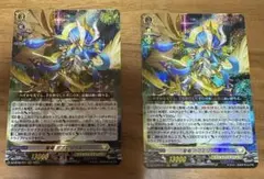 2025年最新】聖竜ガブエリウスの人気アイテム - メルカリ