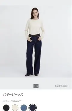 ユニクロ バギージーンズ 24インチ