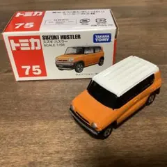トミカ 75 スズキ　ハスラー ②