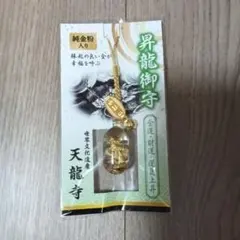 2025年最新】天龍寺 お守りの人気アイテム - メルカリ