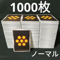 フュージョンワールド ノーマル約1000枚まとめ売り
