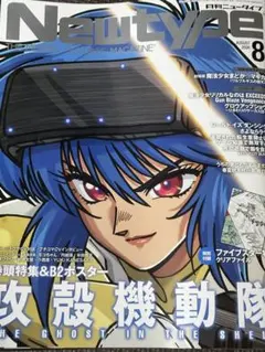 【送料込み】月刊ニュータイプ 2006年10月 付録完備 2026年最新】付録 ニュータイプの人気アイテム - メルカリ