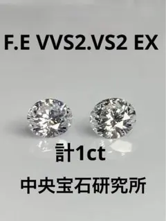 PT 天然ダイヤモンドピアス 計1.0ct 中央宝石研究所ソーティング付
