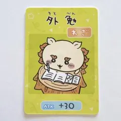 ちいかわ コレクションカードグミ６ No.07 「シーサー」