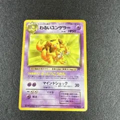 2026年最新】ポケモンわるいシリーズの人気アイテム - メルカリ