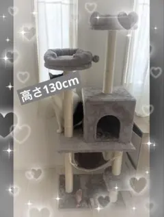 신제품 캣타워 스테이셔너리 캣타워 애완용품 높이 130