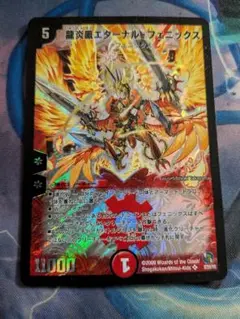デュエルマスターズ 龍炎鳳エターナルフェニックス 初期 - メルカリ