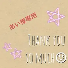 【あい様専用】母子手帳ケース ×2 ミルキーラビット