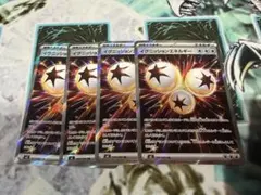 ポケモンカード　イグニッションエネルギー　SR 4枚セット