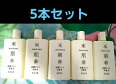 米肌 活潤リフト ローション　化粧水　30ml × 5個 　新品未使用