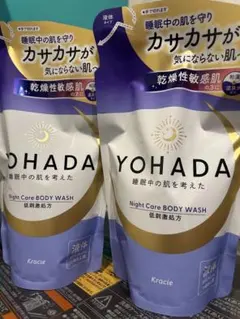 YOHADA ヨハダ ボディウォッシュ 詰替用360ml×2個セット 乾燥肌のサムネイル