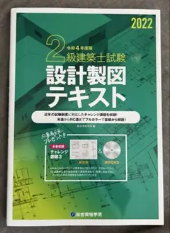 2026年最新】二級建築士 テキストの人気アイテム - メルカリ
