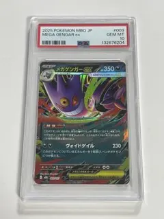 2026年最新】ポケモンカード ゲンガー psa10の人気アイテム - メルカリ