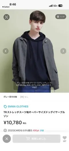 EMMA CLOTHES ストレッチスーツ地オーバーサイズジップアップジャケット