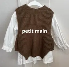 プティマイン　セットアップ