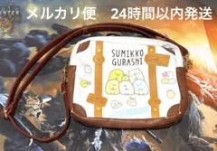 すみっこぐらし　ショルダーバッグ
