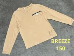 BREEZE 長袖ロングTシャツ　ベージュ 150サイズ　ポケット付き