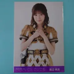 2026年最新】渡辺麻友 生写真の人気アイテム - メルカリ