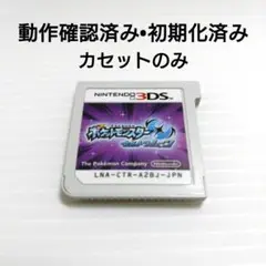 ポケットモンスター ウルトラムーン & サン 3DS ソフト 85 - メルカリ
