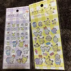 ポケモン ポケピース ぷっくりシール ぷくぷくシール 2点セット