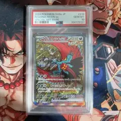 ガブリアスex UR 090/062 psa10 レイジングサーフ - メルカリ