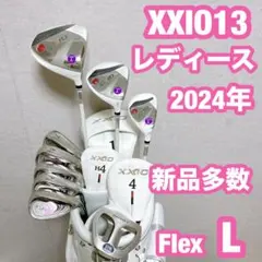 2026年最新】xxio フルセット レディースの人気アイテム - メルカリ