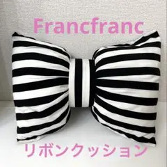 【Francfranc】フランフラン　リボンクッション　白黒ストライプのサムネイル