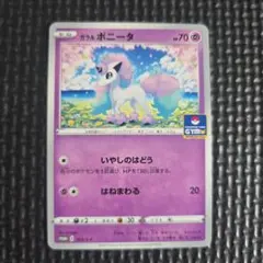 プリン_ハイパーコロコロ 春号 付録カード 艶アリ Jigglypuff [E