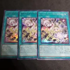 遊戯王 マリス インアンダーグラウンド ウル2枚 シクレ1枚