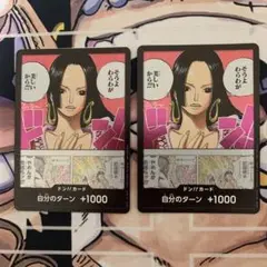 ONE PIECE ハンコックドン!!カード 2枚セット