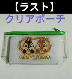 チップ　デール　クリア ポーチ　1点　ディズニー　町　ジム　プール　海　行楽